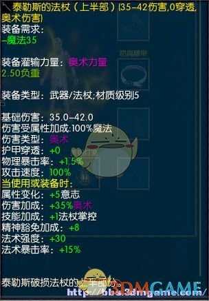 《马基埃亚尔的传说》泰勒斯之秘技能分析