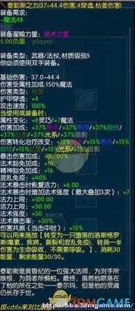 《马基埃亚尔的传说》泰勒斯之秘技能分析