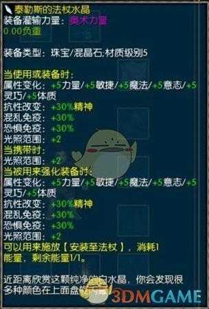 《马基埃亚尔的传说》泰勒斯之秘技能分析