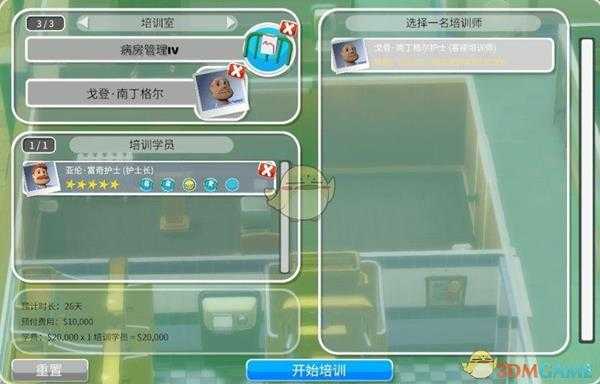 《双点医院》物品效果能叠加吗？物品叠加的实验与结论