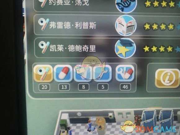 《双点医院》泡芙摩天塔三星布局分享