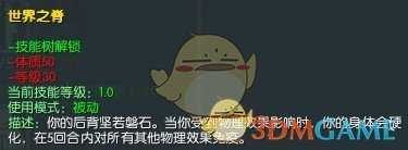 《马基埃亚尔的传说》世界之脊技能分析