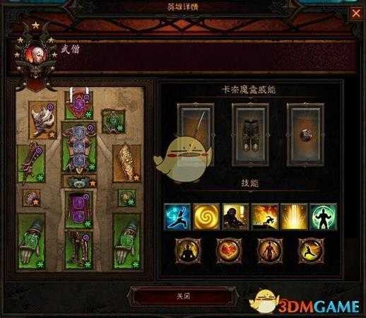 《暗黑破坏神3》国服挑战秘境第96期攻略