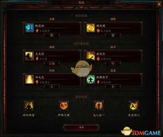 《暗黑破坏神3》国服挑战秘境第96期攻略