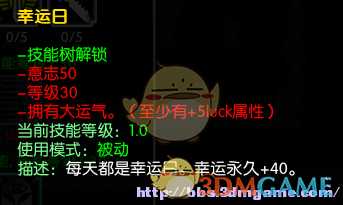 《马基埃亚尔的传说》幸运日技能分析