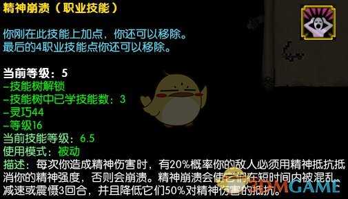 《马基埃亚尔的传说》灵魂之怒技能分析