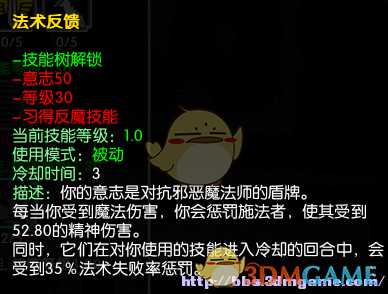 《马基埃亚尔的传说》法术反馈技能分析