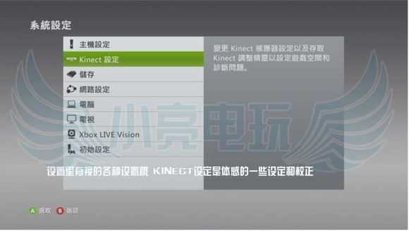 xbox360自制系统教程
