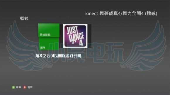 xbox360自制系统教程