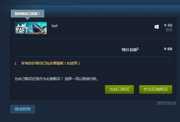 木筏求生电脑怎么下载