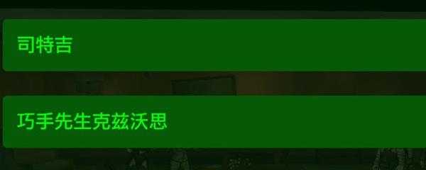 谁修剪了庇护山庄的灌木丛