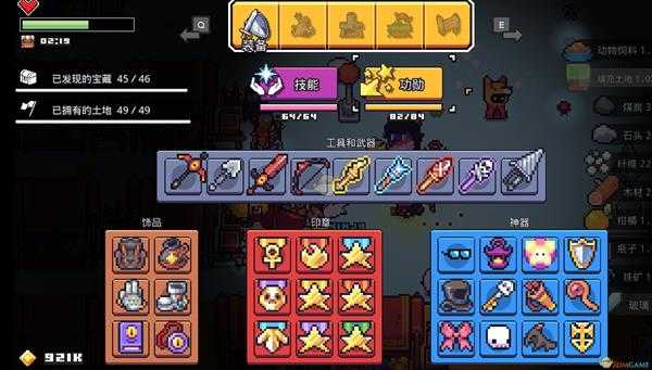 《浮岛物语》塑料怎么制造