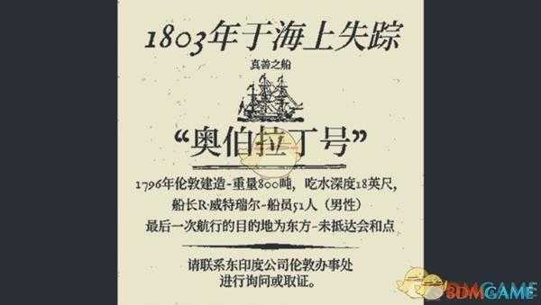 《奥伯拉丁的回归》全人物遭遇一览