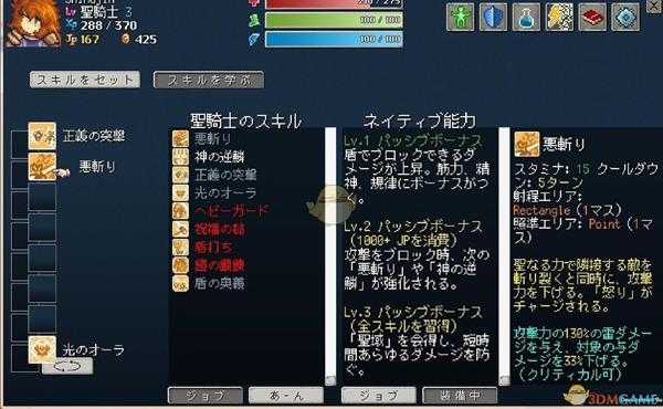 《纷乱深渊》圣骑士技能详解