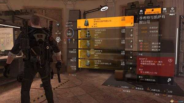 《全境封锁2》暗区手枪流背包配装攻略