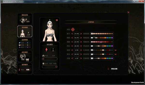 《太吾绘卷》新手角色创建指南