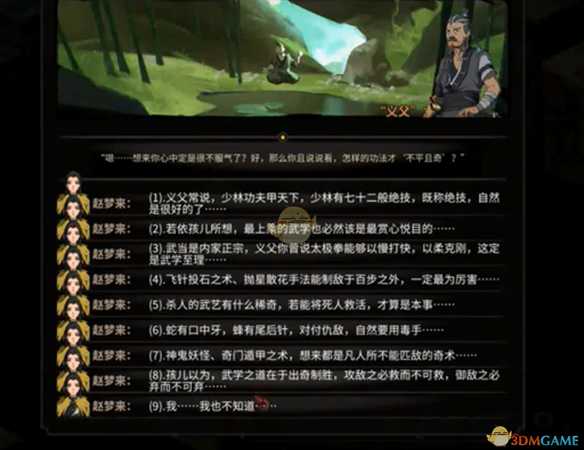 《太吾绘卷》入门功法选择分享指南