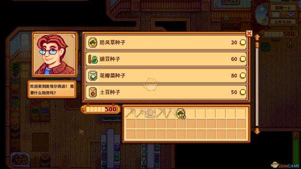 《星露谷物语》水壶升级材料一览