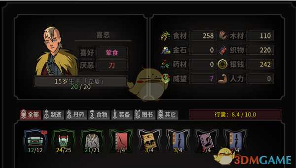 《太吾绘卷》功法练成之后的玩法分享