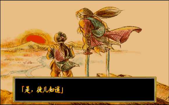 傲剑狂刀全人物结局