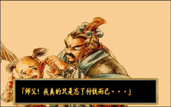 傲剑狂刀全人物结局