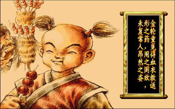 傲剑狂刀全人物结局