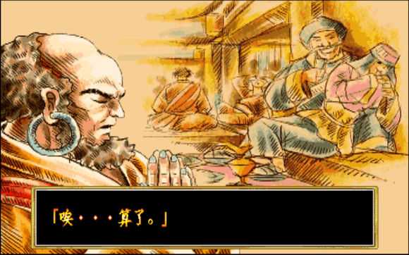 傲剑狂刀全人物结局