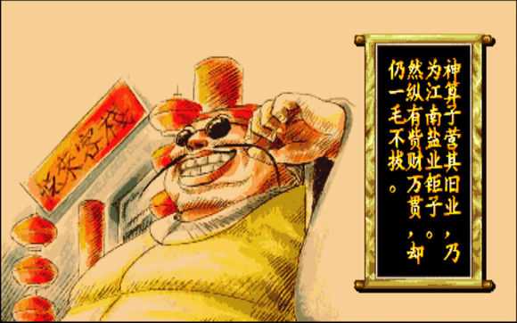 傲剑狂刀全人物结局