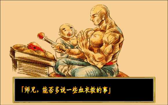 傲剑狂刀全人物结局