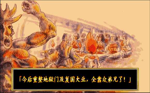 傲剑狂刀全人物结局