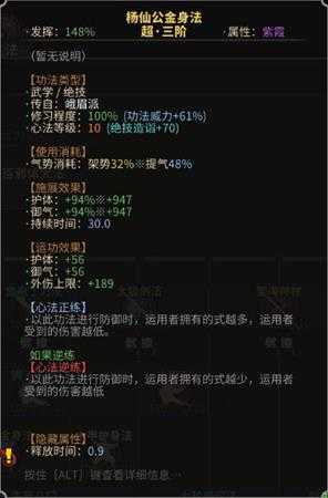 《太吾绘卷》剑冢战技巧推荐之莫女衣