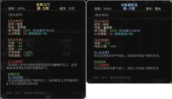 《太吾绘卷》剑冢战技巧推荐之莫女衣