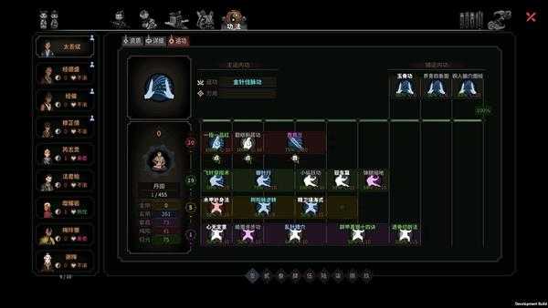 《太吾绘卷》传剑后属性对比分析