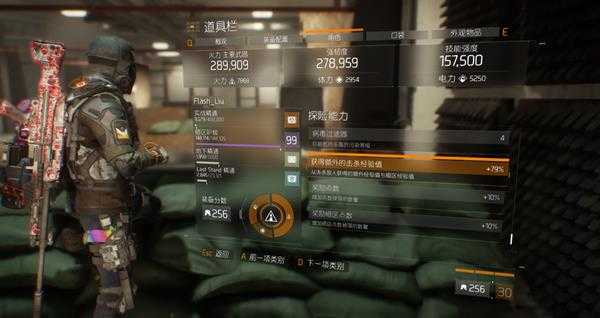 全境封锁孤星大招流