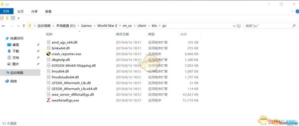 《僵尸世界大战》游戏启动文件隐藏解决办法