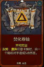 《灰烬之牌》全卡牌图鉴一览