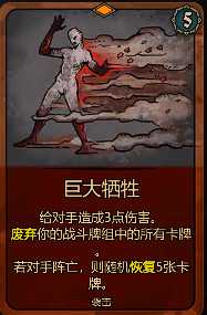 《灰烬之牌》全卡牌图鉴一览