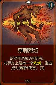 《灰烬之牌》全卡牌图鉴一览