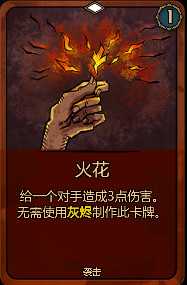 《灰烬之牌》全卡牌图鉴一览