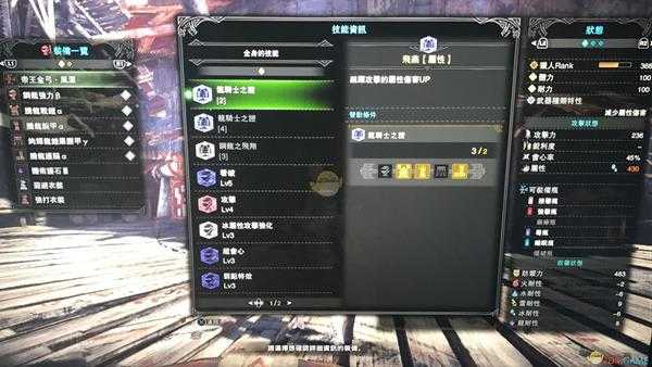 《怪物猎人：世界》帝王金弓风飘配装推荐