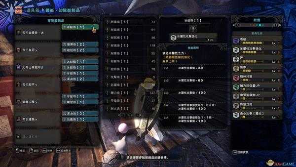 《怪物猎人：世界》帝王金盾斧冰高会心配装推荐