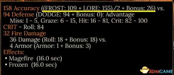 《暴君》命中计算公式详解