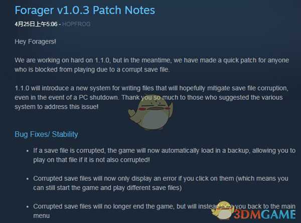 《浮岛物语》4月25日更新内容分享