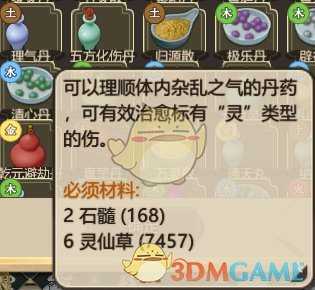 《了不起的修仙模拟器》丹药作用分析说明