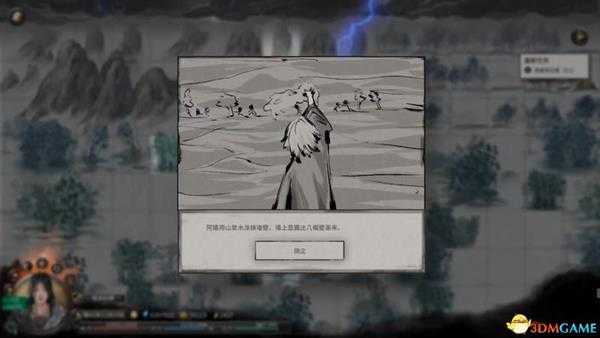 《鬼谷八荒》山中旧谊灭邪明志患难之诺支线攻略 逆天改命道具获得方法