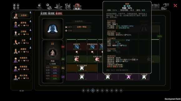 《太吾绘卷》界青门杀剑属性分析一览