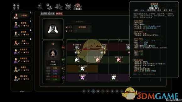 《太吾绘卷》峨眉派越女剑法属性分析一览