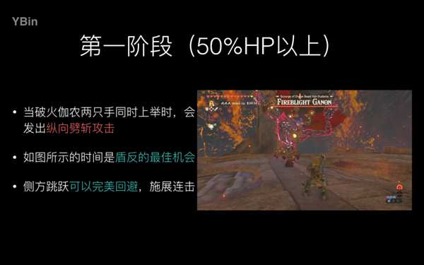 塞尔达传说荒野之息火神兽攻略