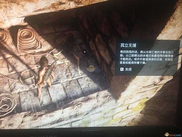 《刺客信条：奥德赛》孤立无援陶片位置