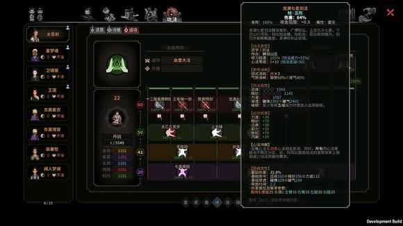 《太吾绘卷》铸剑山庄龙渊七星剑法属性分析